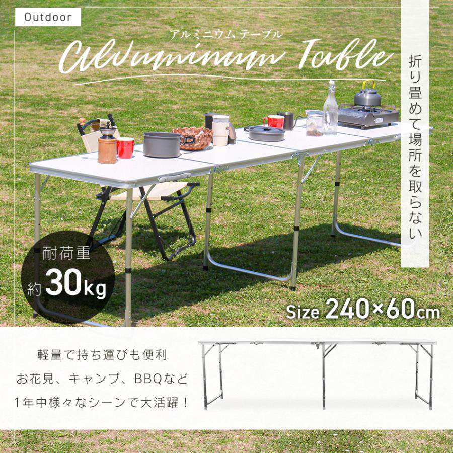 アウトドアテーブル 折りたたみ 高さ調整 軽量 アルミ 収納 レジャーテーブル キャンプ バーベキュー 240cm×60cm BBQ ハイテーブル ローテーブル MERMONT_5