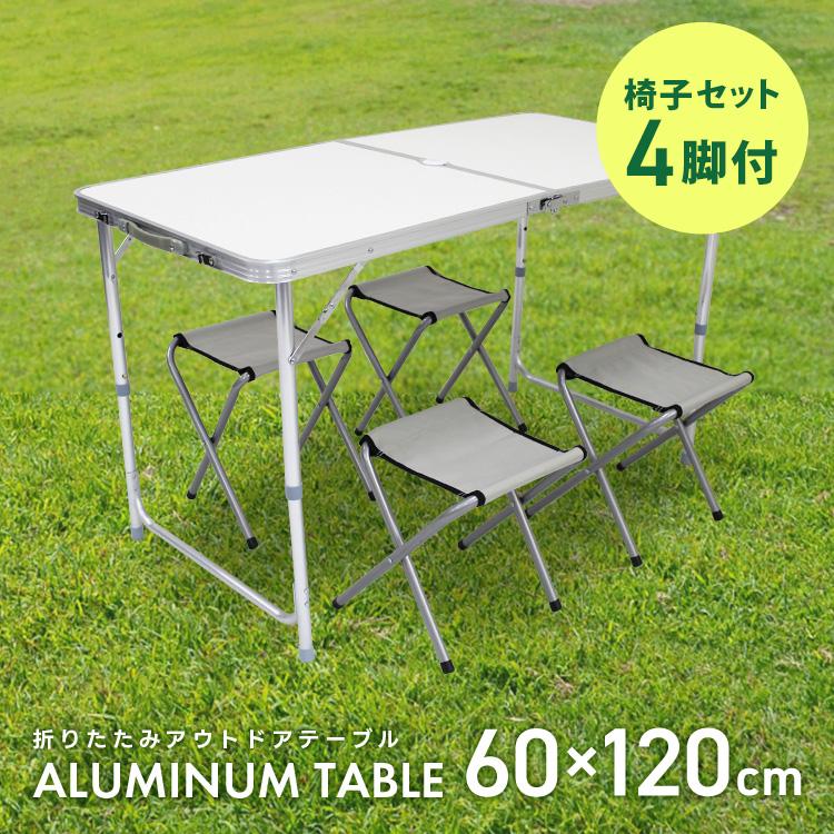 MERMONT 折りたたみアルミテーブル アウトドアテーブル 120×60cm 高さ3