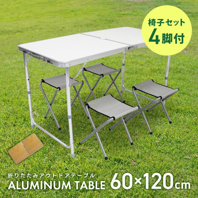 MERMONT 折りたたみアルミテーブル アウトドアテーブル 120×60cm 高さ3 