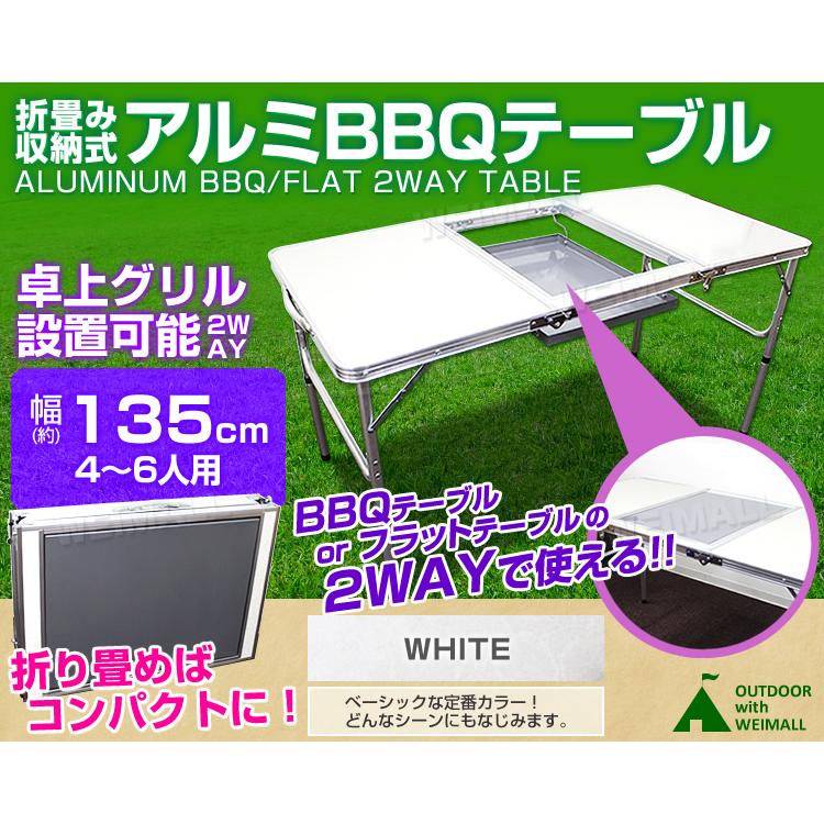 アウトドアテーブル コンロラック付 アルミテーブル レジャーテーブル ピクニックテーブル 135cm BBQ 台 折りたたみ WEIMALL 新品｜tantobazar｜02