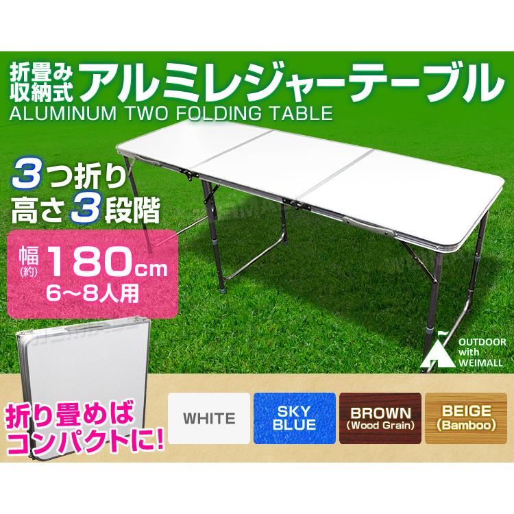 MERMONT 180cm アルミテーブル 折畳み アウトドア レジャー 折りたたみ