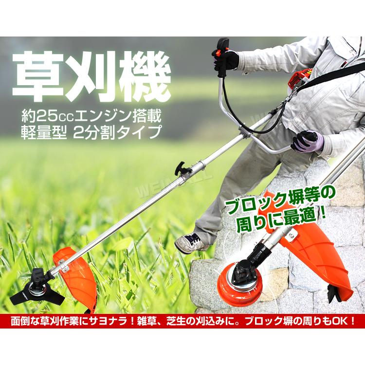 草刈機　エンジン式　（AA11C） WEIMALL 草刈機 エンジン式 25.4cc 草刈り機 肩掛け ナイロン