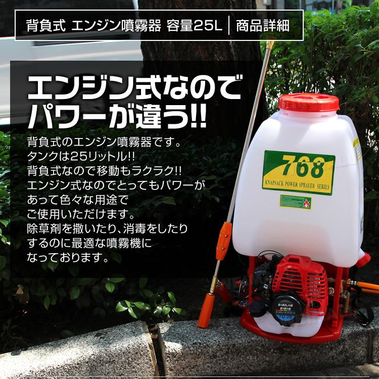 WEIMALL 噴霧器 エンジン 電動 背負い式 ハイパワー 26cc 25L 動力散布 