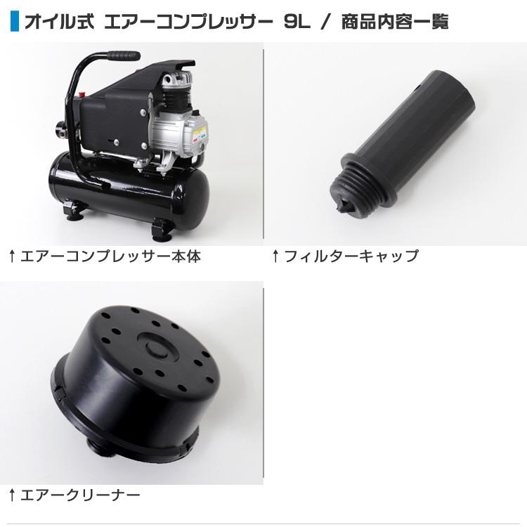 WEIMALL（ウェイモール） エアーコンプレッサー 容量9L 0.8Mpa AC100V 