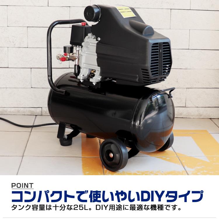 エアーコンプレッサー 容量25L 0.8Mpa AC100V オイル式 過圧力自動停止機能 コンパクト エアーツール 工具 コンプレッサー 新品 未使用｜tantobazar｜04