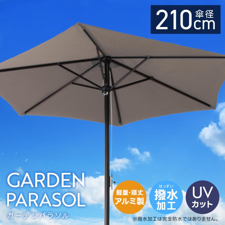 WEIMALL（ウェイモール） ガーデンパラソル 210cm 撥水 UVカット 軽量 