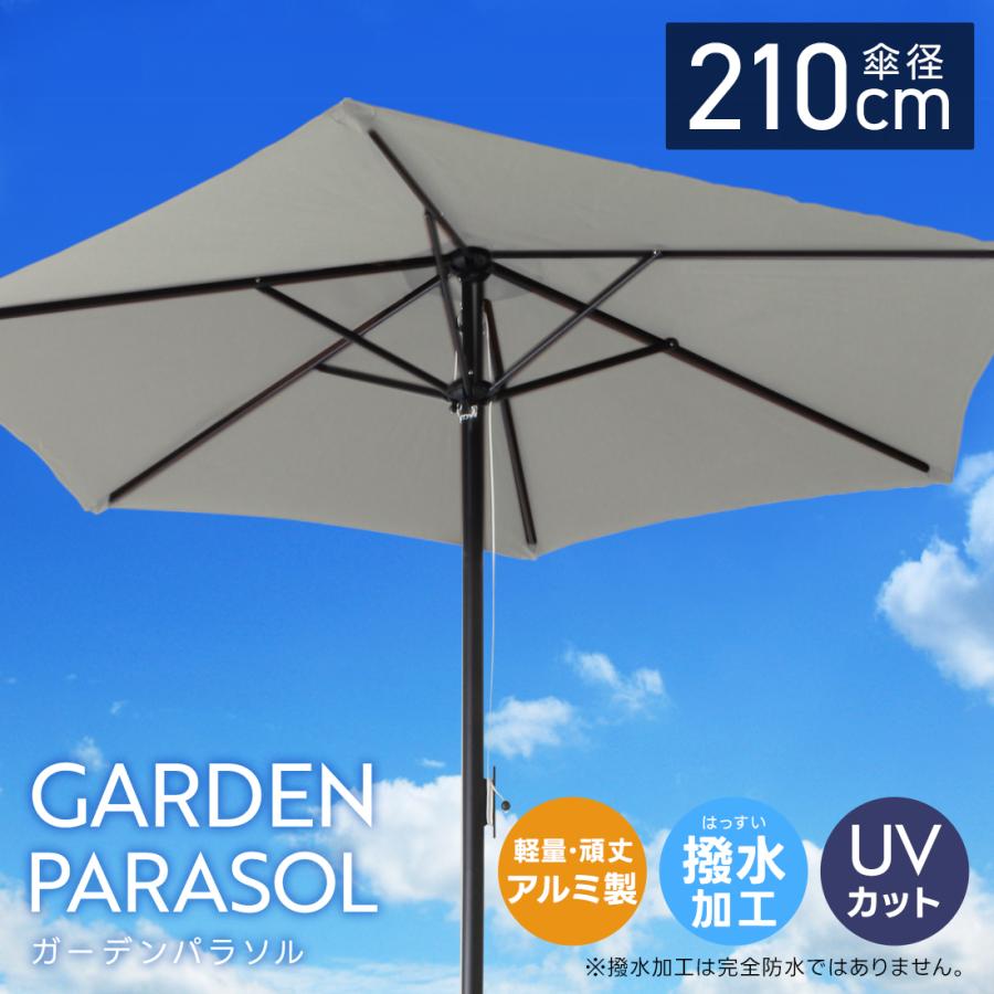 WEIMALL ガーデンパラソル 210cm 撥水 UVカット 軽量 組み立て WEIMALL ガーデンパラソル 210cm 撥水 UVカット 軽量 組み立て