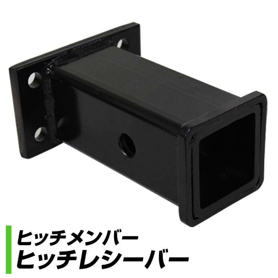 ヒッチメンバー レシーバー 牽引 トレーラー ジェットスキー バスボート 50mm 50×50ｍｍ角 ヒッチ 50ミリ用 牽引強化 | 