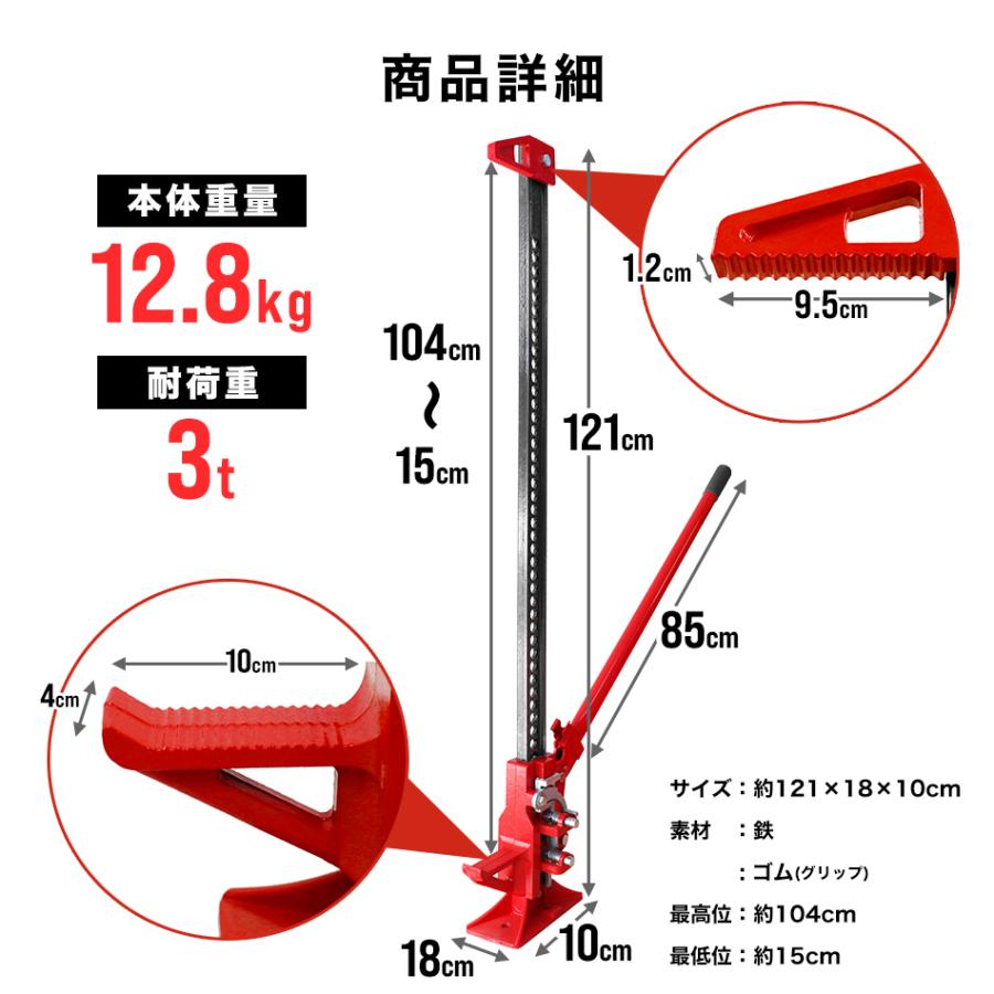 ファームジャッキ ウインチ  3トン 48インチ タイガージャッキ ジムニー ファームジャッキ 3t 3トン 48インチ タイガージャッキ 車 油圧