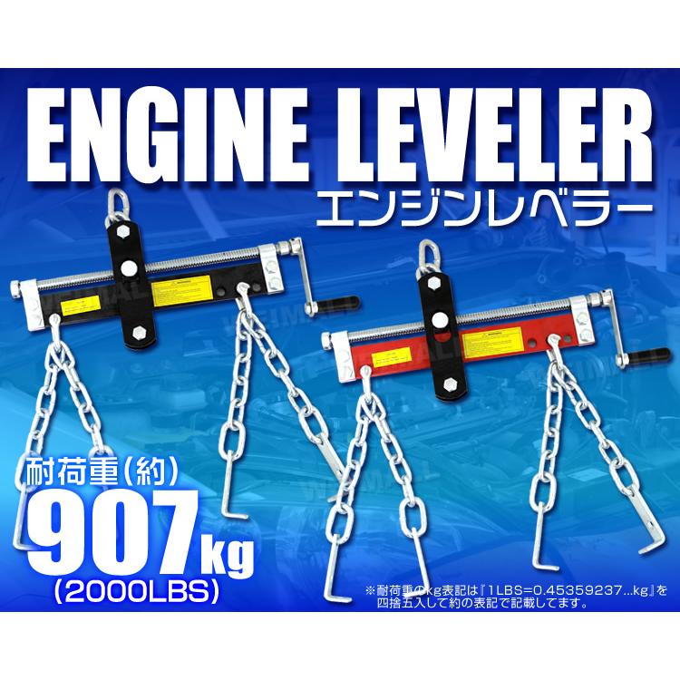 エンジンハンガー 2000LBS/907kg エンジンクレーン 黒 エンジン 