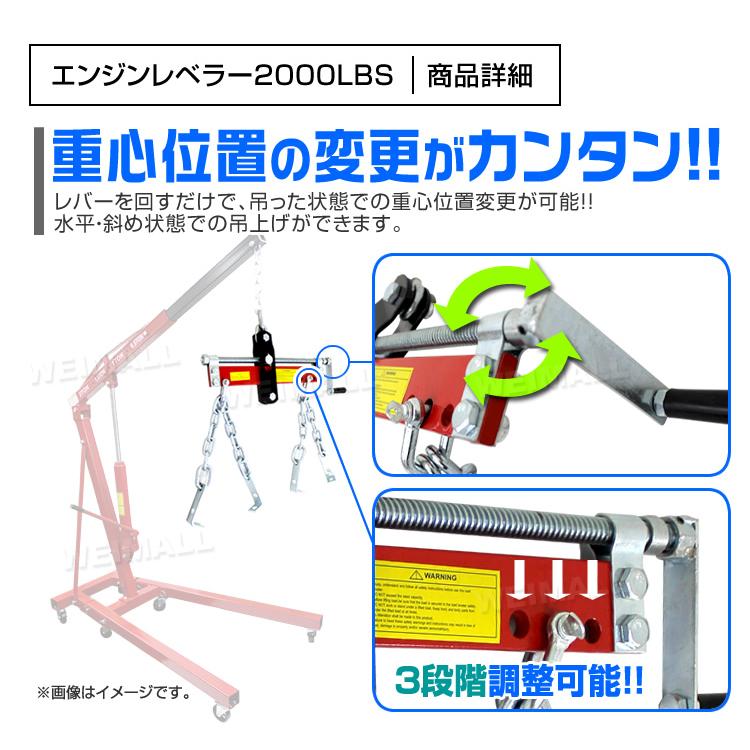 エンジンハンガー 2000LBS/907kg エンジンクレーン 黒 エンジン