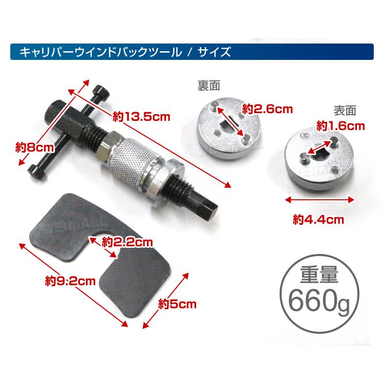 キャリパー ピストン戻し キャリパーワインドバックツール リア サイドブレーキ ブレーキパッド 交換 工具｜tantobazar｜04