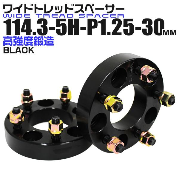 Durax（デュラックス） スペーサー ワイドトレッドスペーサー 30mm 