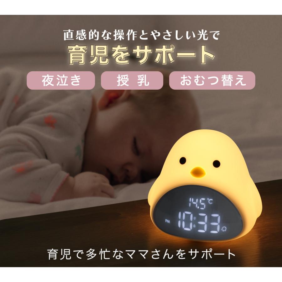 目覚まし時計 こども 子供 デジタル ひよこ 置き時計 間接照明 LED表示 ナイトライト アラーム 温度表示 自動点灯 ライト 卓上 小型｜tantobazar｜12