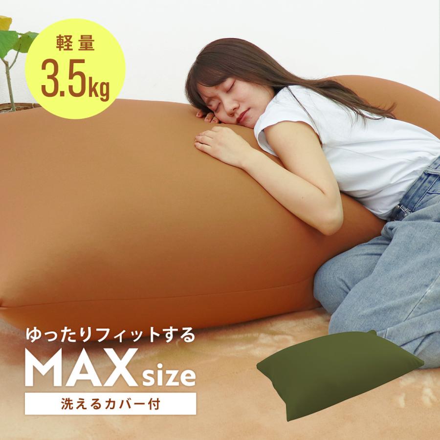WEIMALL（ウェイモール） ビーズクッション 特大 洗える カバー付き