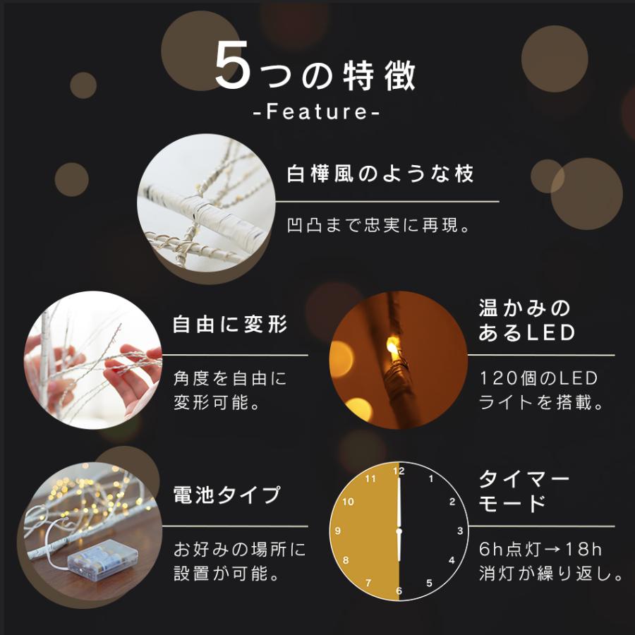 WEIMALL（ウェイモール） ブランチ ツリー 80cm LED120灯 クリスマス 