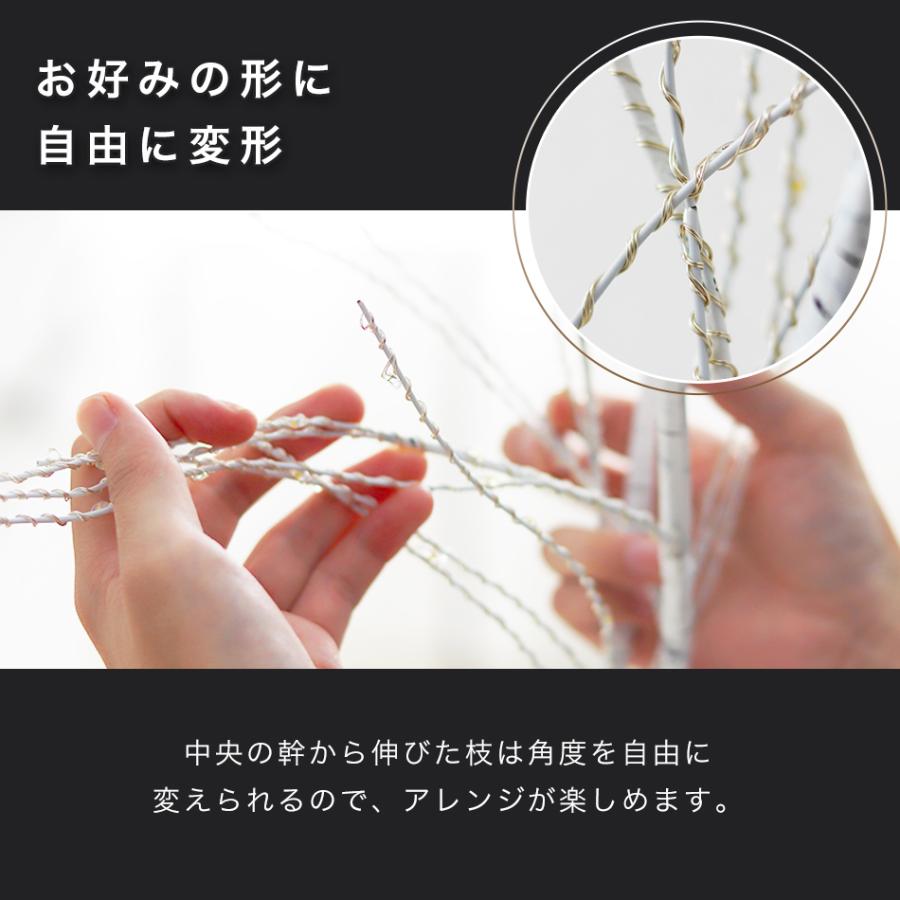 WEIMALL（ウェイモール） ブランチ ツリー 80cm LED120灯 クリスマス 