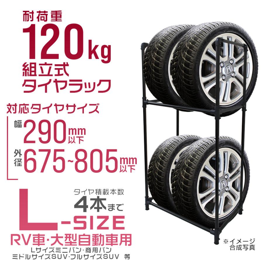 タイヤラック カバー付 縦置き 4本 耐荷重120kg スリム スタッドレス 冬タイヤ スペア タイヤ交換 タイヤ保管  幅290mm 外径805ｍｍ 大型車｜tantobazar｜08