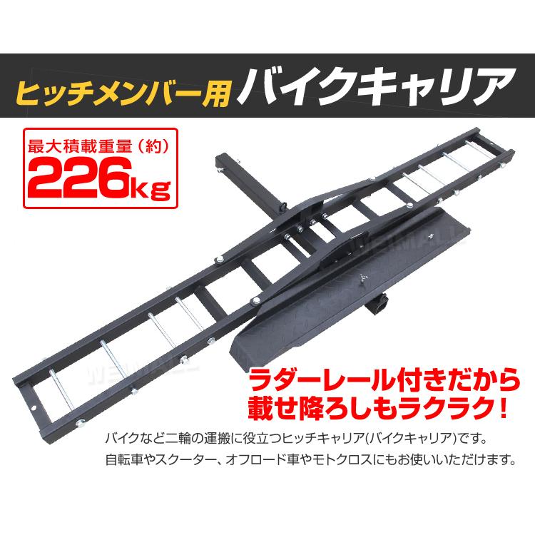 WEIMALL（ウェイモール） バイクヒッチキャリア バイクキャリア ヒッチ 