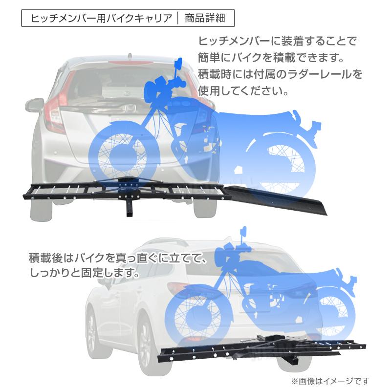 ヒッチキャリア バイク キャリア オフロード モトクロス ヒッチメンバー用 バイク WEIMALL（ウェイモール） バイクヒッチキャリア バイクキャリア ヒッチ