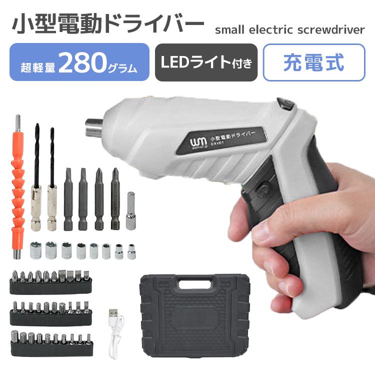 WEIMALL 電動ドライバー 小型 セット 充電式 超軽量 コードレス WEIMALL 電動ドライバー 小型 セット 充電式 超軽量 コードレス