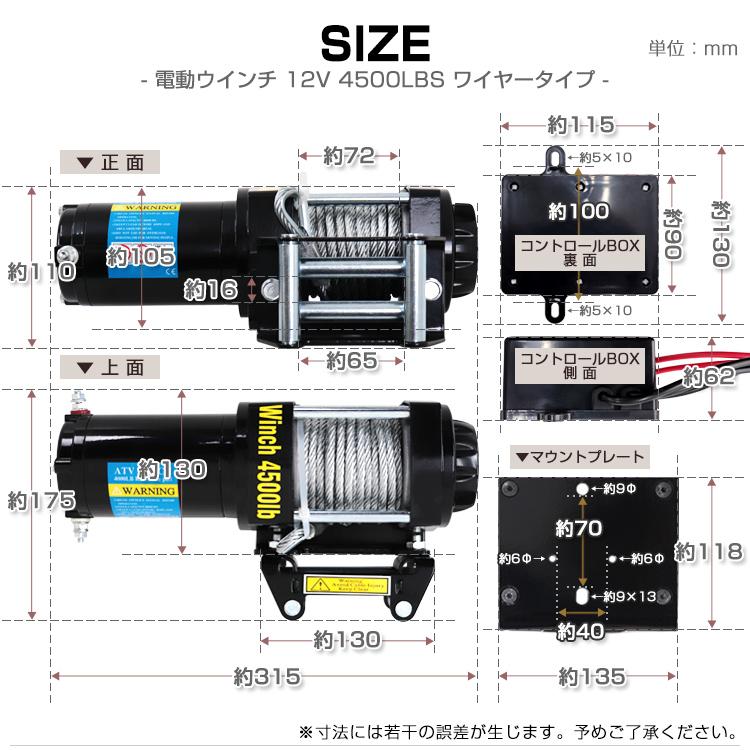 電動ウインチ マグネット式モーター 12v 4500lbs 2041kg ワイヤータイプ 有線コントローラー付き 無線リモコン付き 新品 未使用｜tantobazar｜10