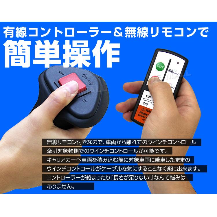 WEIMALL 電動ウインチ 無線リモコン付属 牽引 5000LBS 2268kg WEIMALL 電動ウインチ 無線リモコン付属 牽引 5000LBS 2268kg