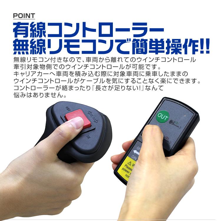 WEIMALL 電動ウインチ 無線リモコン付属 最大牽引 10000LBS WEIMALL 電動ウインチ 無線リモコン付属 最大牽引 10000LBS