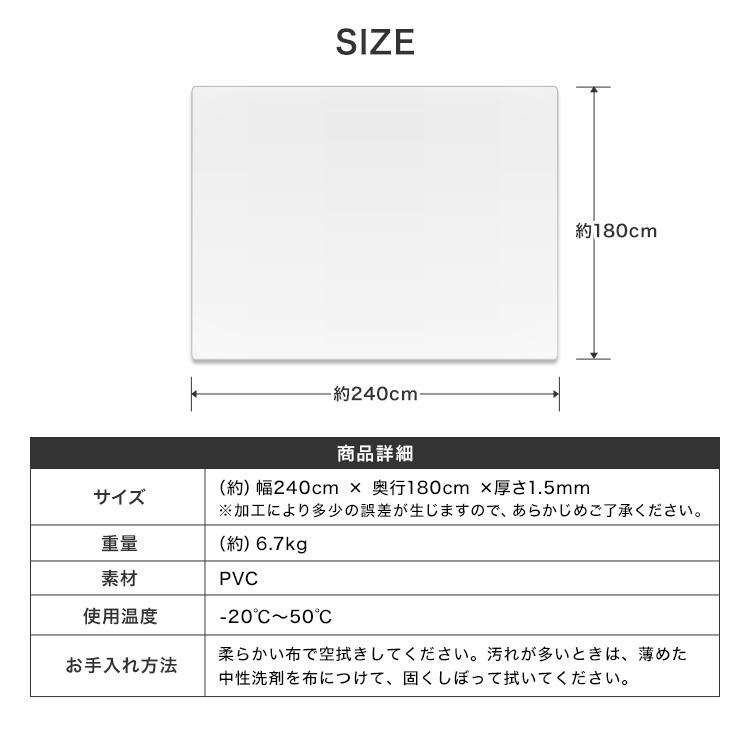 ダイニングマット 透明 拭ける 240×180 床暖房 防水 撥水 滑り止め 傷防止 テーブルマット フロアマット クリアマット フローリング 新品｜tantobazar｜07