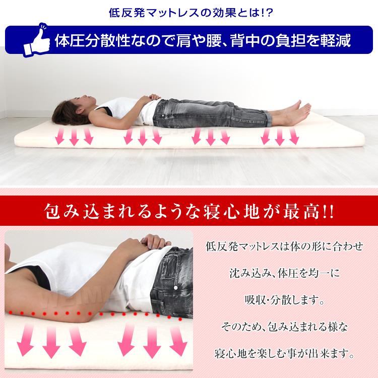 低反発 マットレス シングル 厚さ4cm 洗えるカバー付 マットレス 