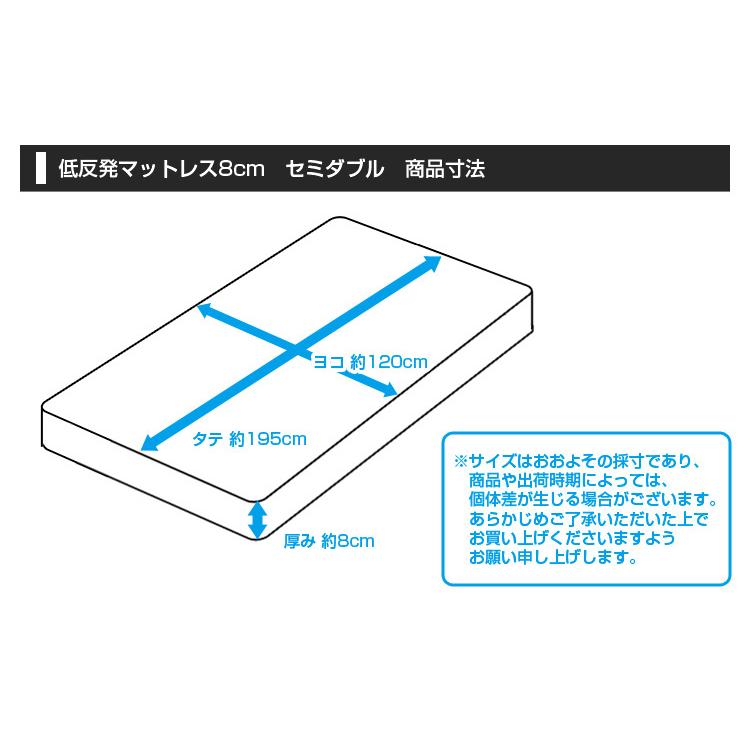 低反発 マットレス セミダブル 厚さ8cm 洗えるカバー付 マットレス マット ベットマット 布団 敷き布団 寝具 ウレタンマットレス ブラウン｜tantobazar｜08