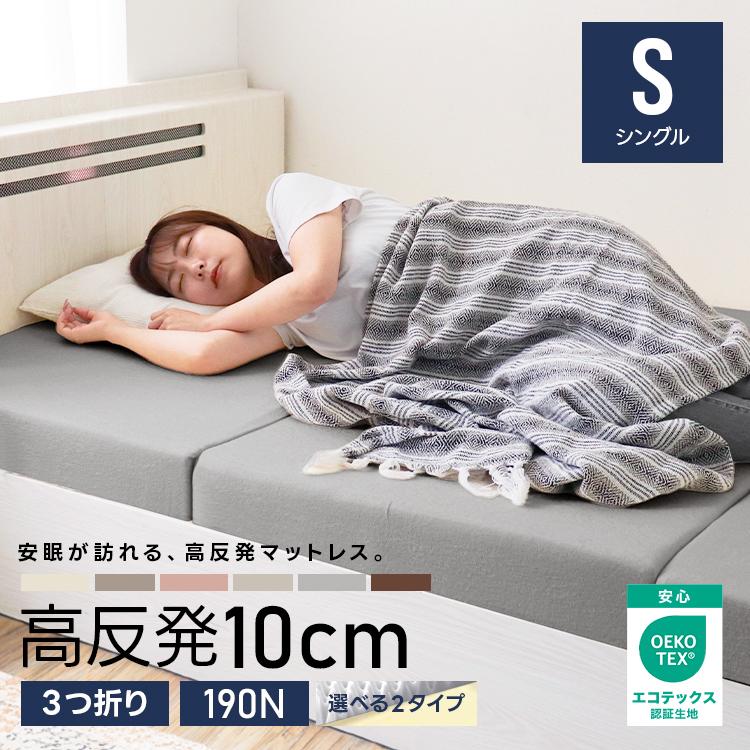 WEIMALL（ウェイモール） マットレス シングル 三つ折り 高反発 腰痛 
