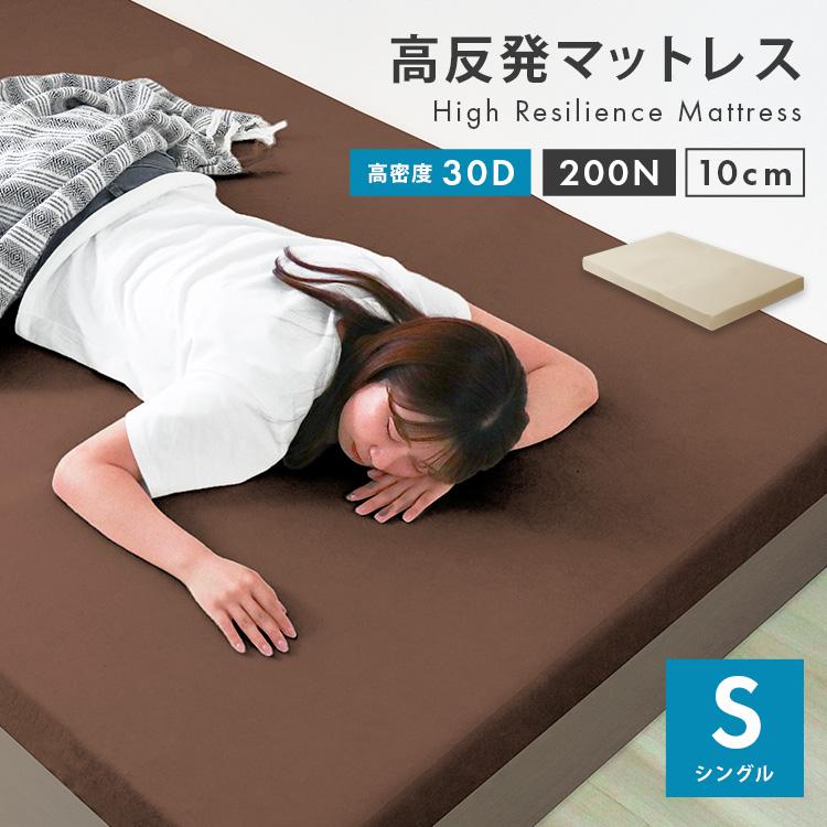 WEIMALL（ウェイモール） 高反発 マットレス シングル 厚さ10cm 密度 
