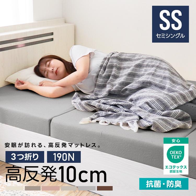 WEIMALL（ウェイモール） マットレス セミシングル 三つ折り 高反発 