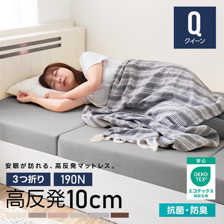 WEIMALL（ウェイモール） マットレス クイーン 三つ折り 高反発 