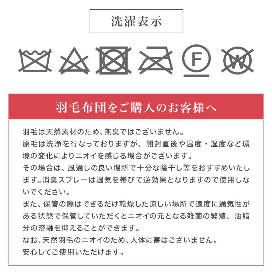 羽毛布団 シングル 掛け布団 日本製 ホワイトダックダウン93%使用 エクセルゴールドラベル 暖かい 冬 抗菌 防臭 防ダニ 羽毛 布団 新品｜tantobazar｜21