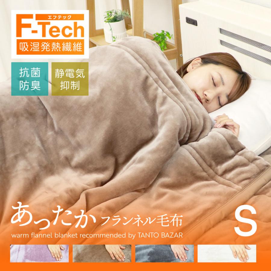 WEIMALL（ウェイモール） 毛布 ブランケット シングル 暖かい 吸湿発熱