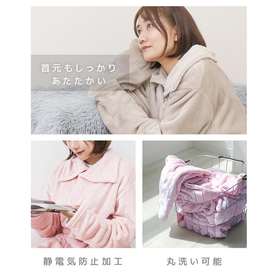 WEIMALL（ウェイモール） 着る毛布 ルームウェア 洗える 軽い ボタン付