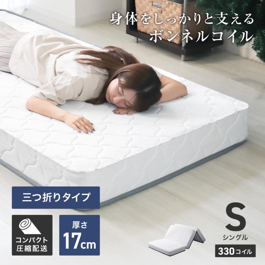 WEIMALL（ウェイモール） 3つ折りマットレス シングル 高密度ボンネル 
