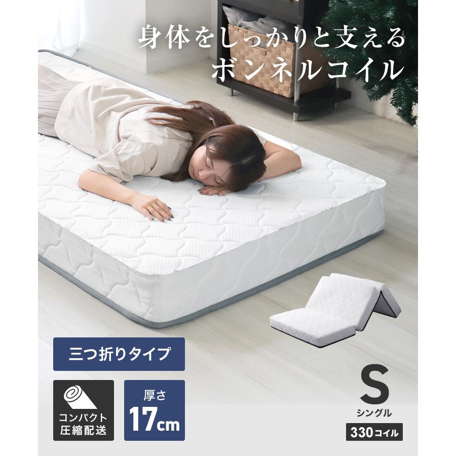 WEIMALL（ウェイモール） 3つ折りマットレス シングル 高密度ボンネル 