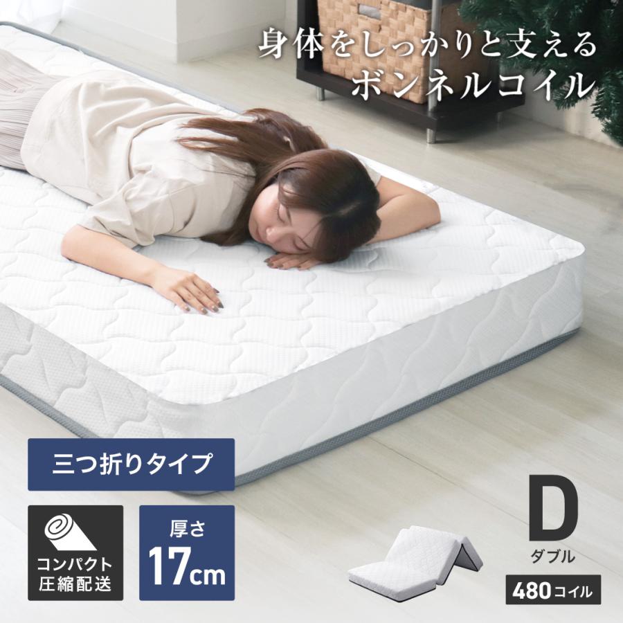 WEIMALL 3つ折りマットレス ダブル 高密度ボンネルコイル 厚さ17cm マットレス ボンネルコイル スプリングマットレス ベット 布団 新品 未使用 : TANTO BAZAR - 通販 - Yahoo!ショッピング WEIMALL 3つ折りマットレス ダブル 高密度ボンネルコイル 厚さ17cm マットレス ボンネルコイル スプリングマットレス ベット 布団 新品 未使用 : TANTO BAZAR - 通販 - Yahoo!ショッピング