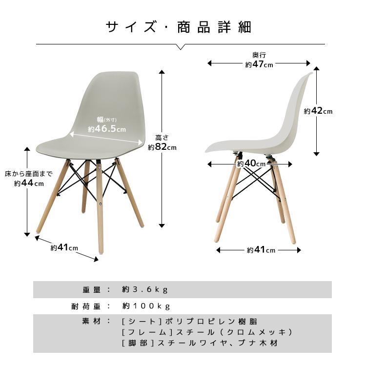 新色登場 イームズチェア ダイニングチェア 椅子 イス ジェネリック家具 1脚 リプロダクト DSW eames シェルチェア くすみカラー おしゃれ 北欧｜tantobazar｜25