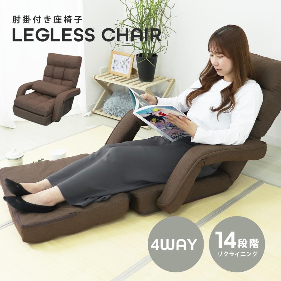 WEIMALL（ウェイモール） 座椅子 リクライニング 肘掛付き ハイバック