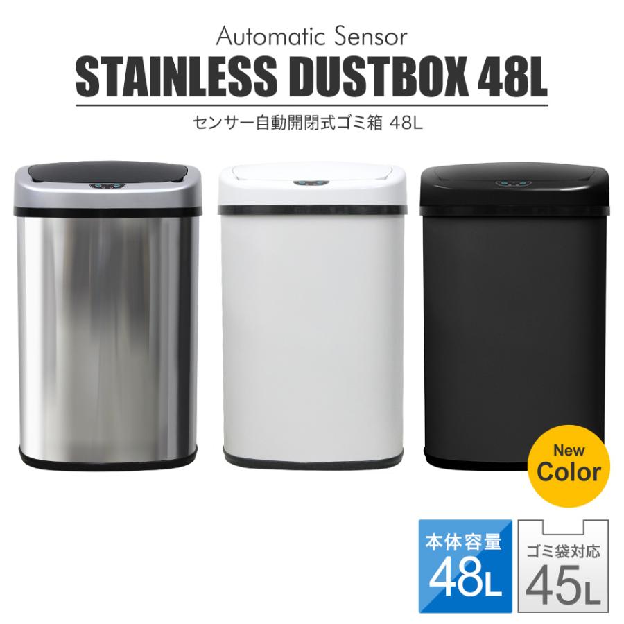 ゴミ箱 48L 自動開閉 ダストボックス 全自動 センサー おしゃれ 