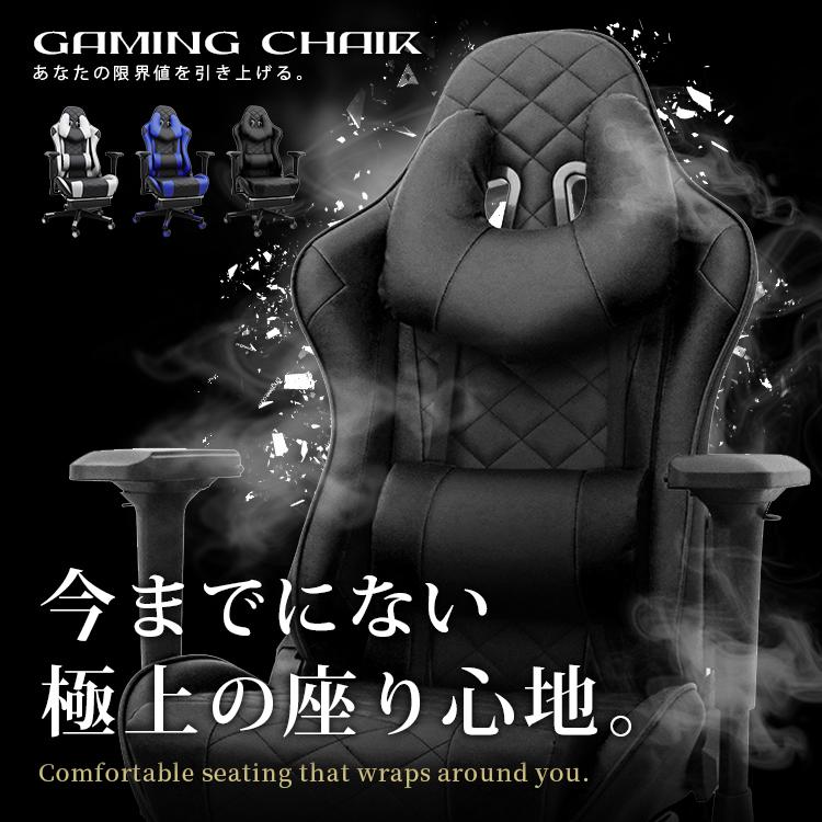 ゲーミングチェア オフィスチェア 4Dアームレスト 幅67 おしゃれ フットレスト リクライニング デスクチェア ワークチェア パソコンチェア