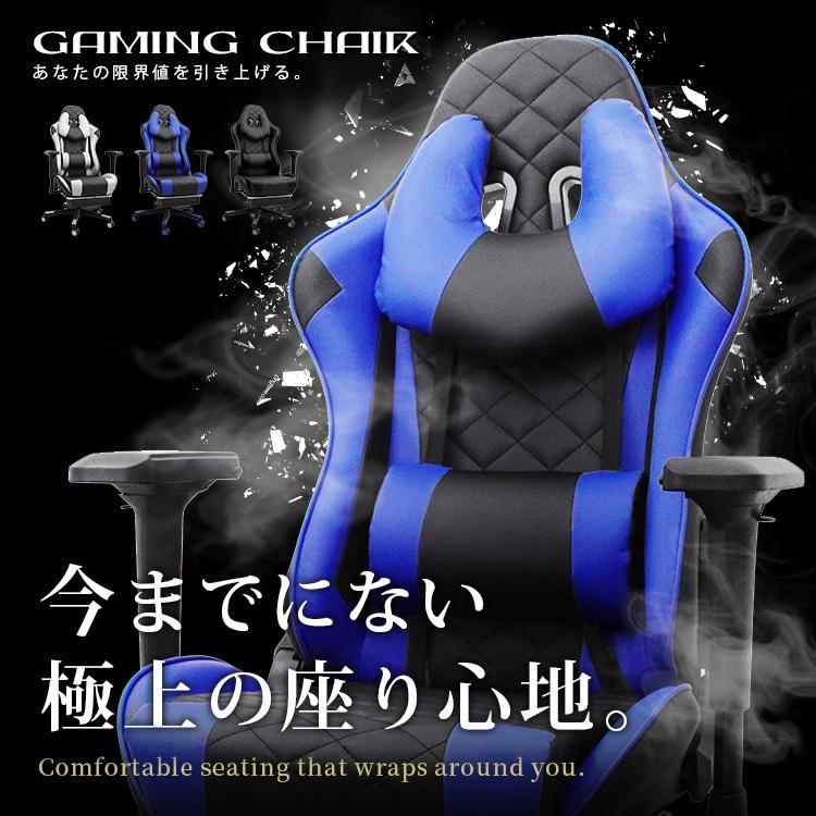 ゲーミングチェア オフィスチェア 4Dアームレスト 幅67 おしゃれ フットレスト リクライニング デスクチェア ワークチェア パソコンチェア