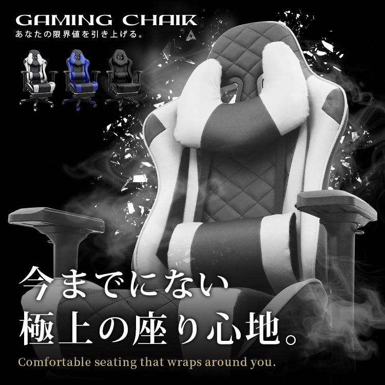 ゲーミングチェア オフィスチェア 4Dアームレスト 幅67 おしゃれ フットレスト リクライニング デスクチェア ワークチェア パソコンチェア