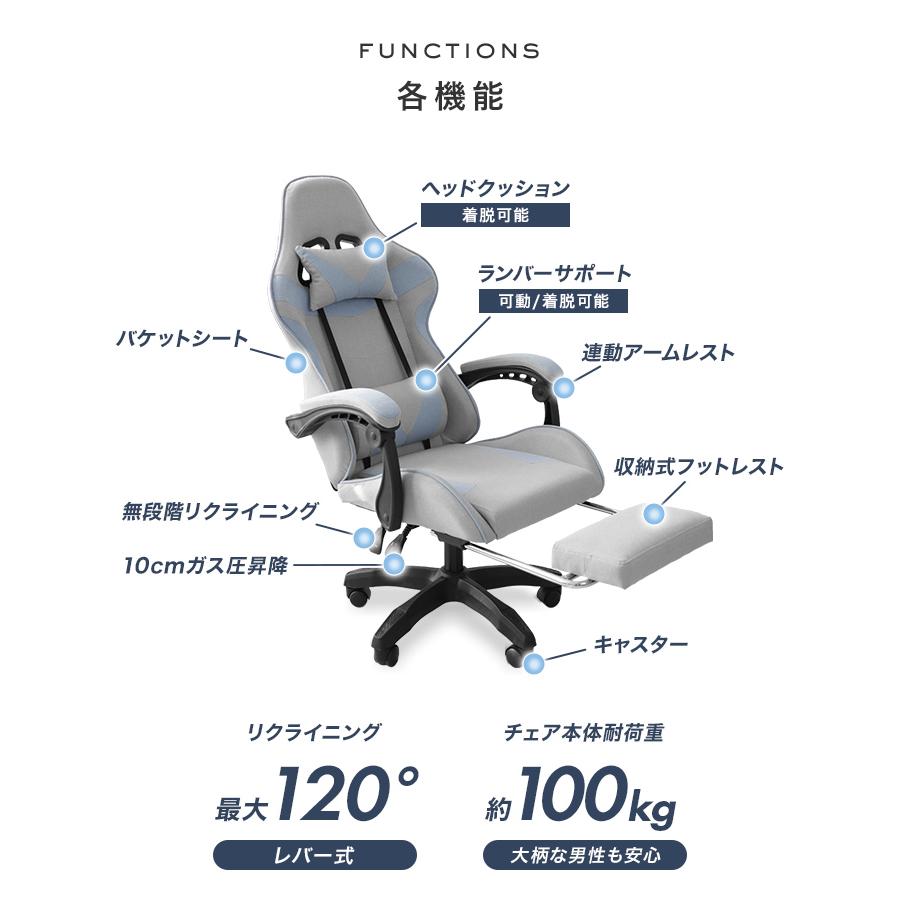 ゲーミングチェア オフィスチェア おしゃれ ファブリック素材 フットレスト付き リクライニング デスクチェア ワークチェア パソコンチェア_6