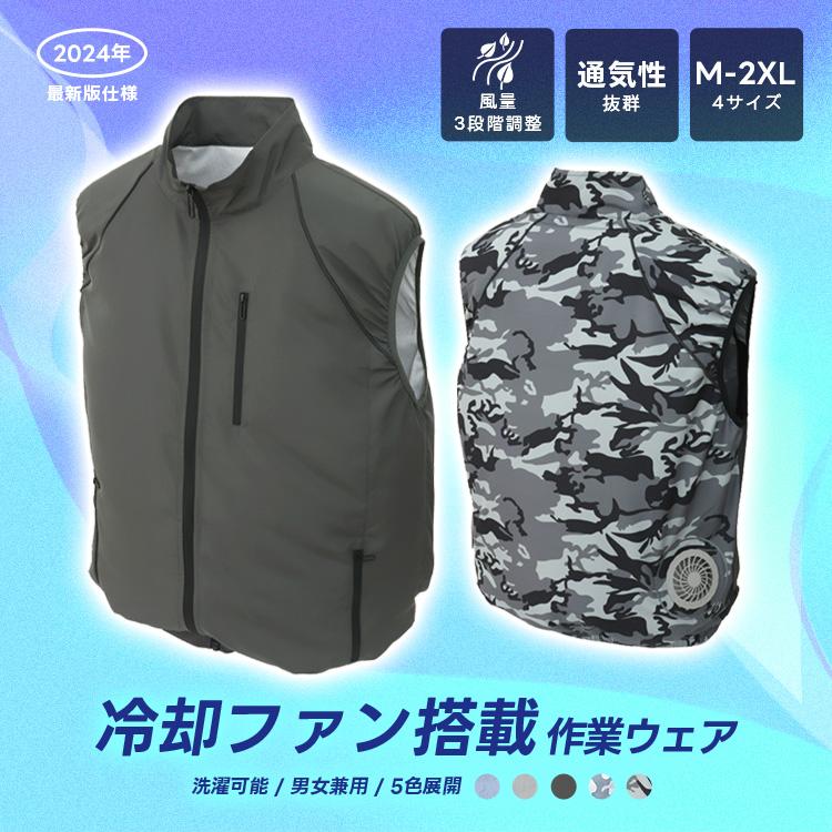 WEIMALL（ウェイモール） 空調作業服 クールベスト 空調ベスト ファン