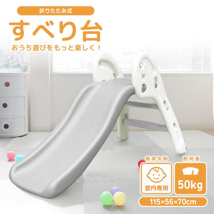 WEIMALL（ウェイモール） すべり台 折りたたみ 折りたたみすべり台 